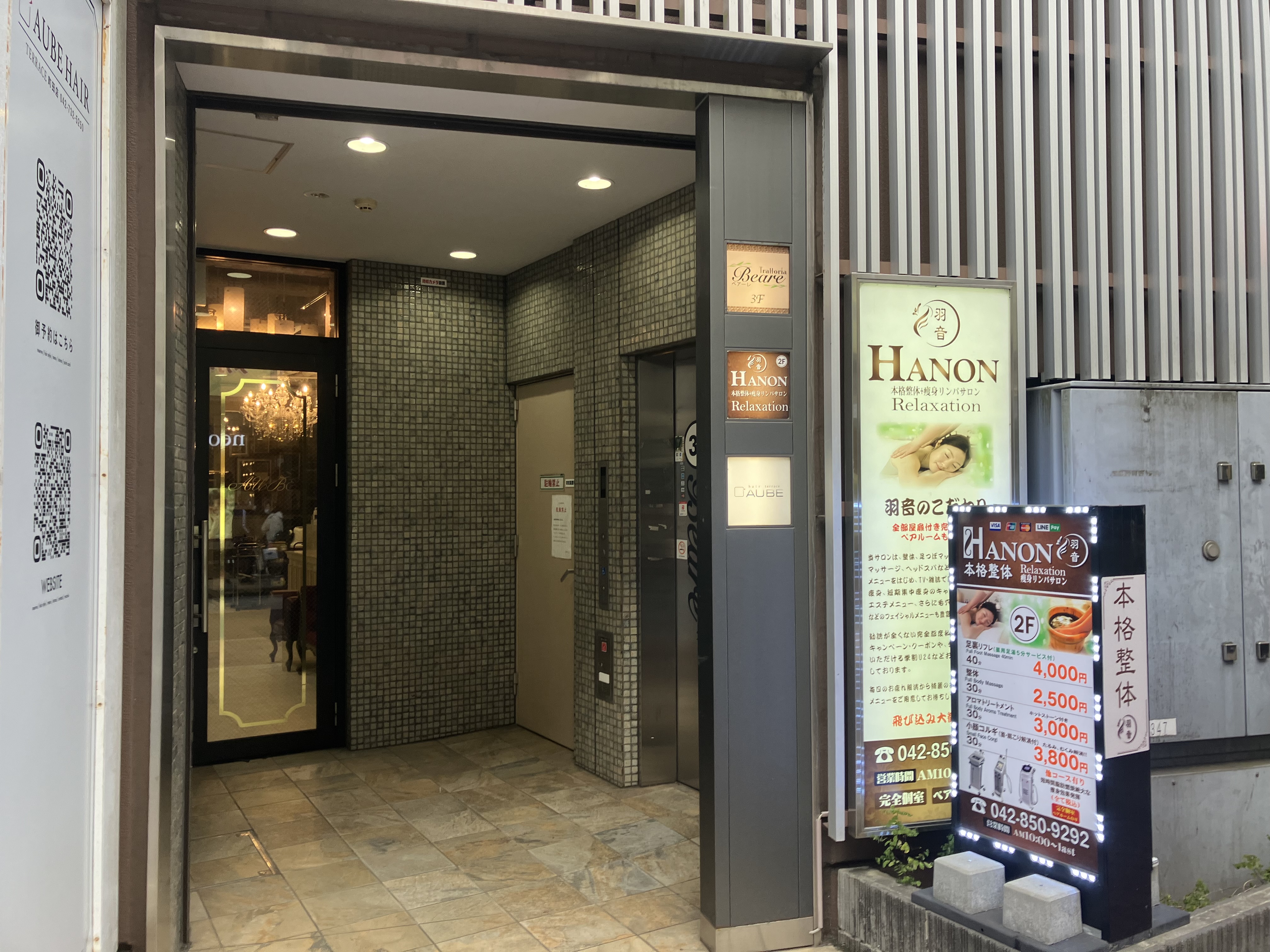 町田駅徒歩3分 絹の道栄通り沿いの美容室居抜き物件